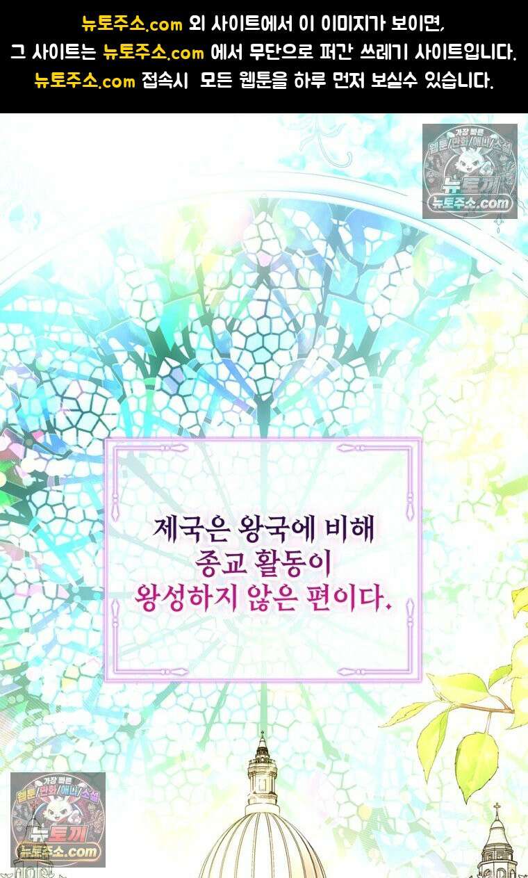섹시한 폐하와 함께하는 전원생활 37화 1