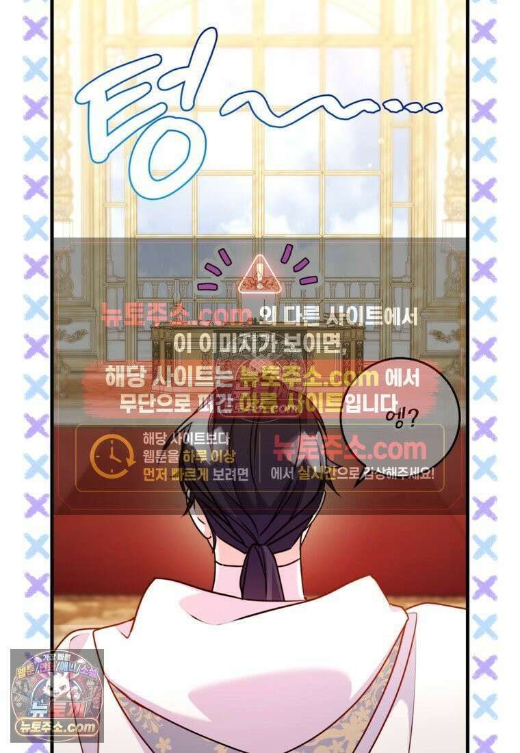 섹시한 폐하와 함께하는 전원생활 37화 7
