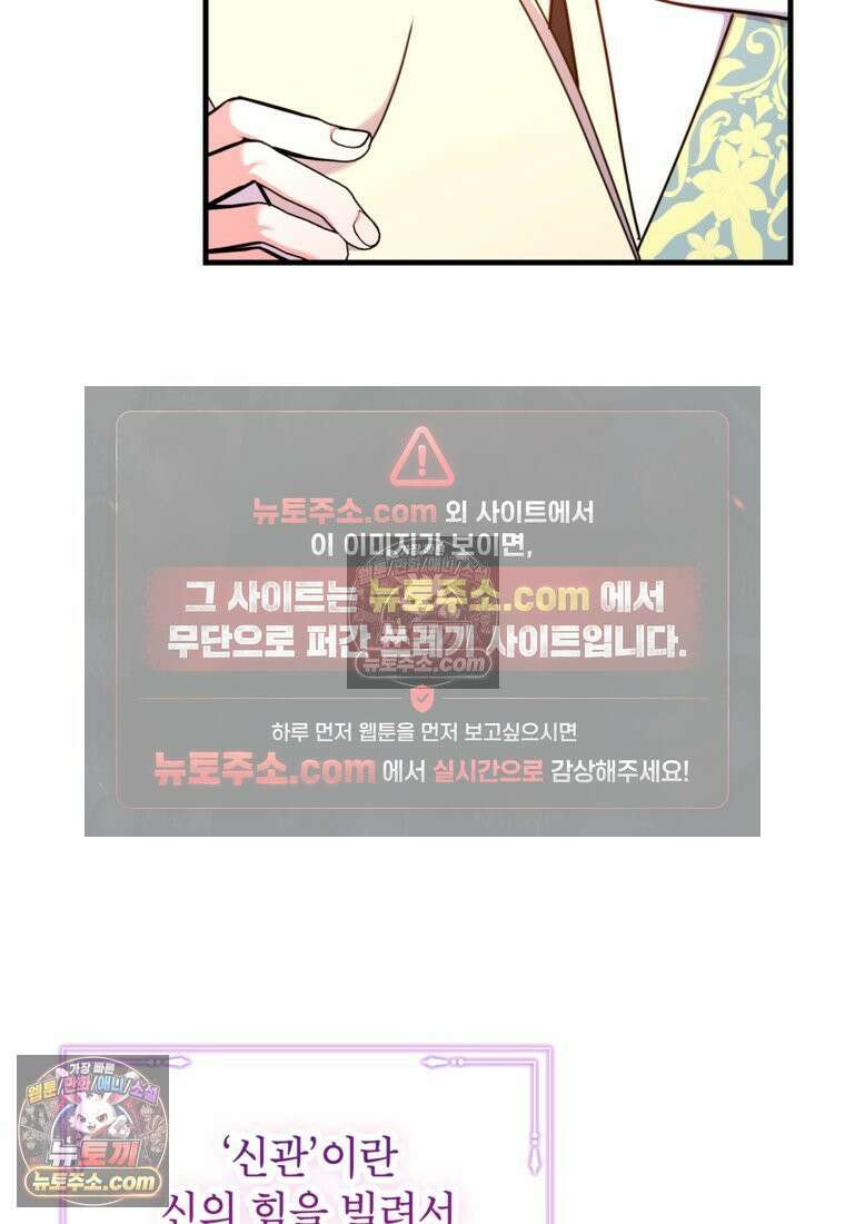 섹시한 폐하와 함께하는 전원생활 37화 13