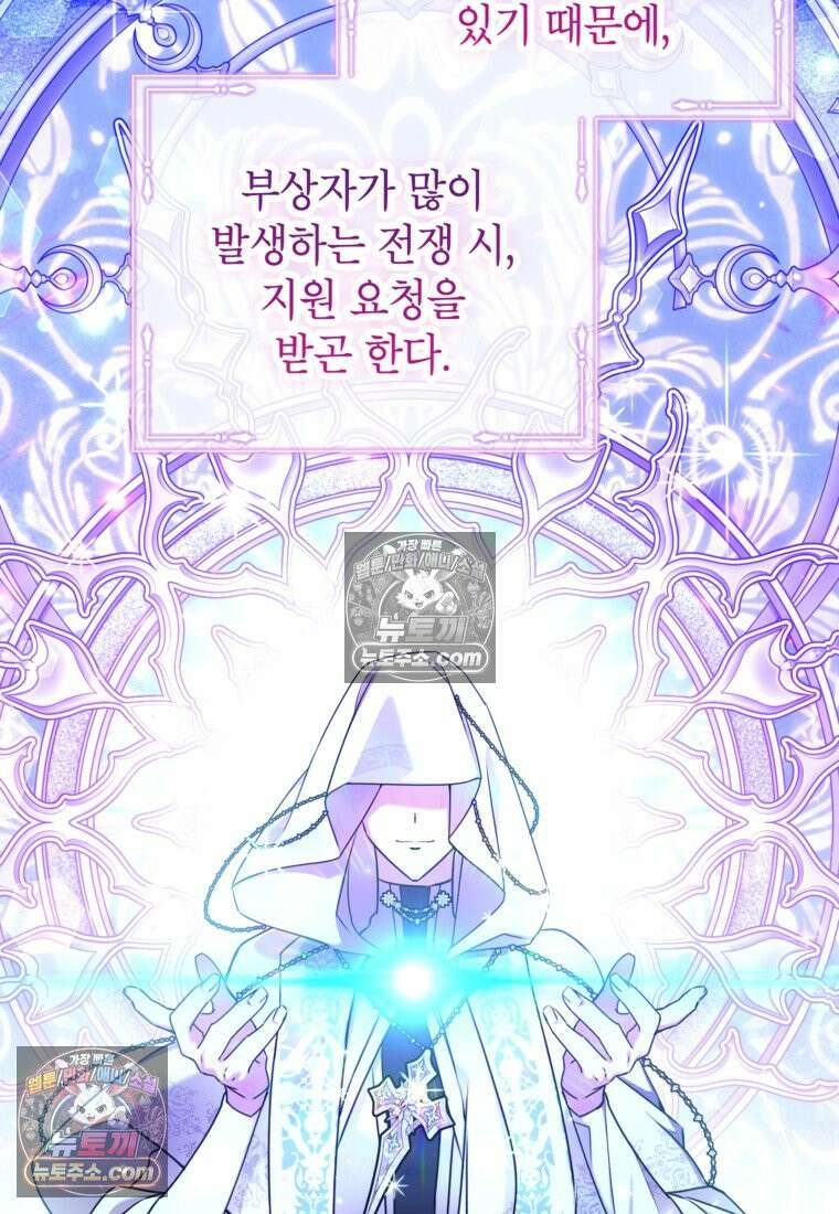 섹시한 폐하와 함께하는 전원생활 37화 15