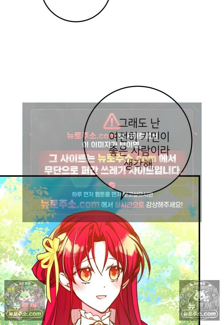 섹시한 폐하와 함께하는 전원생활 47화 4