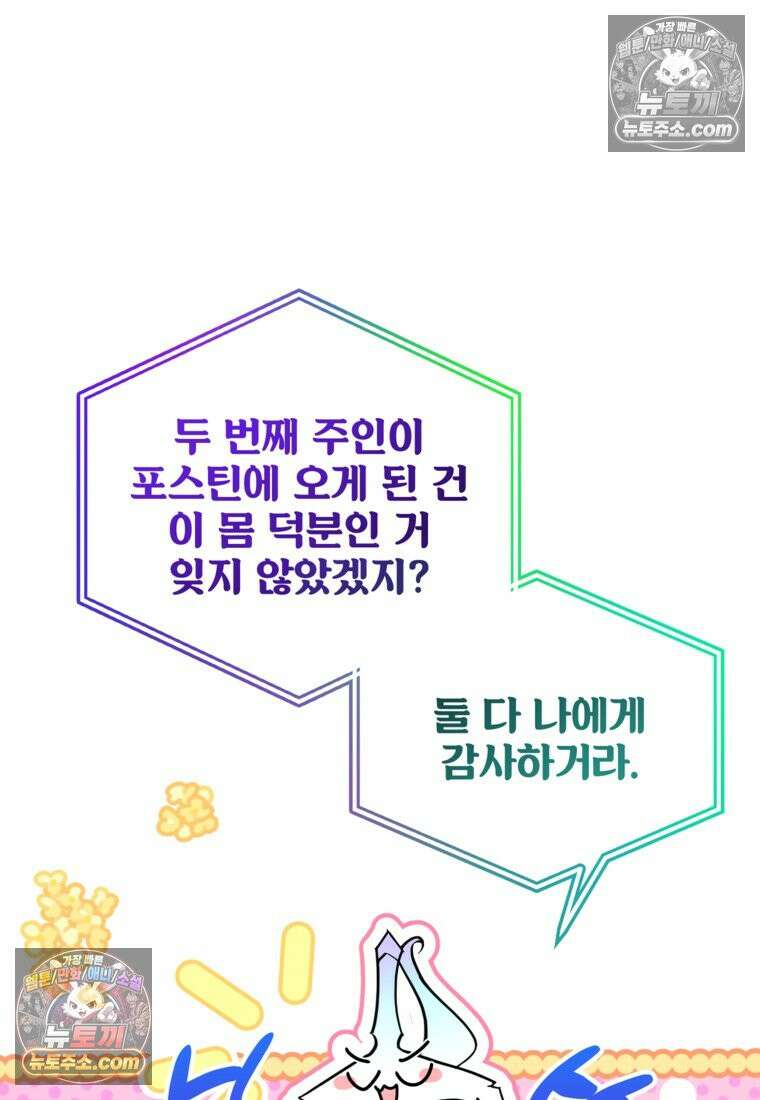 섹시한 폐하와 함께하는 전원생활 47화 10