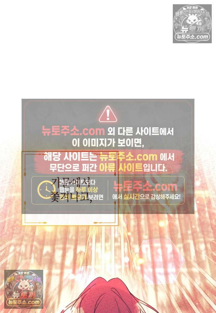 섹시한 폐하와 함께하는 전원생활 47화 12