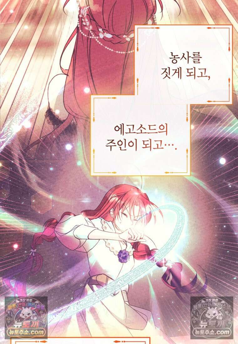 섹시한 폐하와 함께하는 전원생활 47화 13