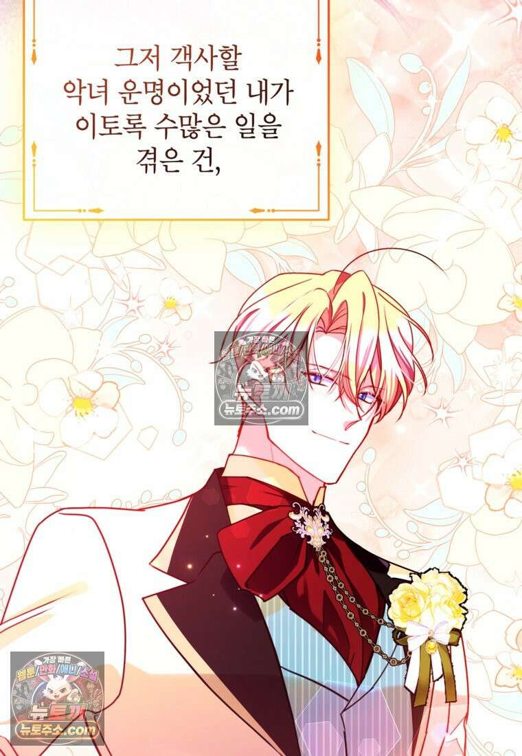 섹시한 폐하와 함께하는 전원생활 47화 14