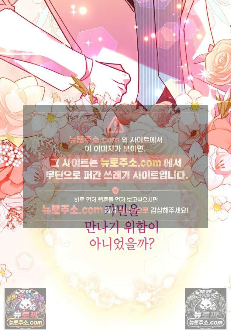 섹시한 폐하와 함께하는 전원생활 47화 15