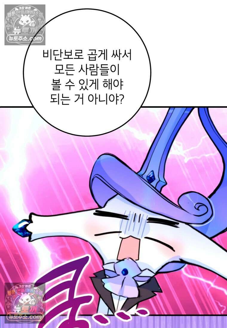 섹시한 폐하와 함께하는 전원생활 47화 18