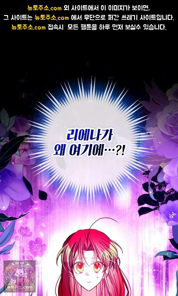 섹시한 폐하와 함께하는 전원생활 55화 1