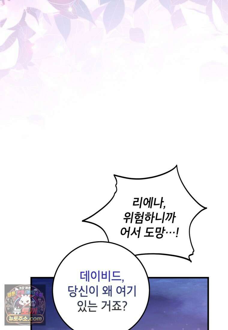 섹시한 폐하와 함께하는 전원생활 55화 3