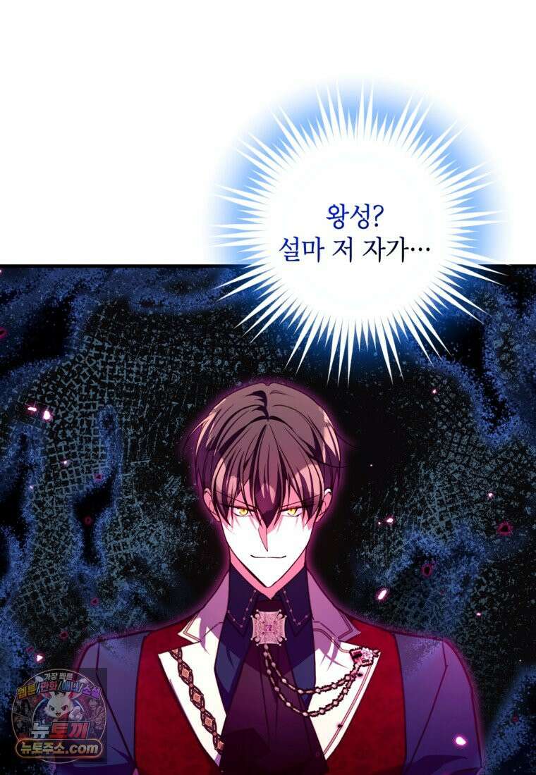 섹시한 폐하와 함께하는 전원생활 55화 7