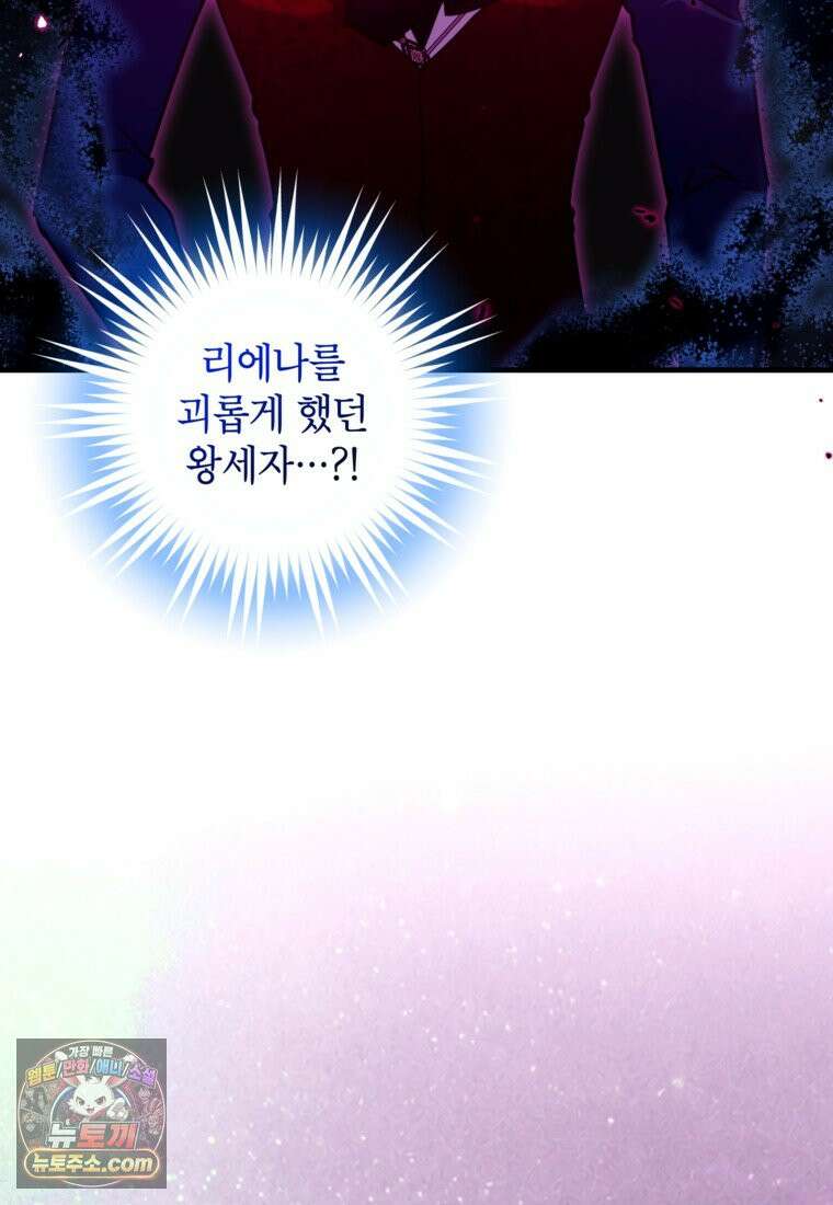 섹시한 폐하와 함께하는 전원생활 55화 8