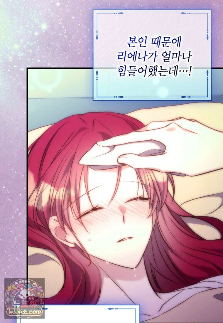 섹시한 폐하와 함께하는 전원생활 55화 9