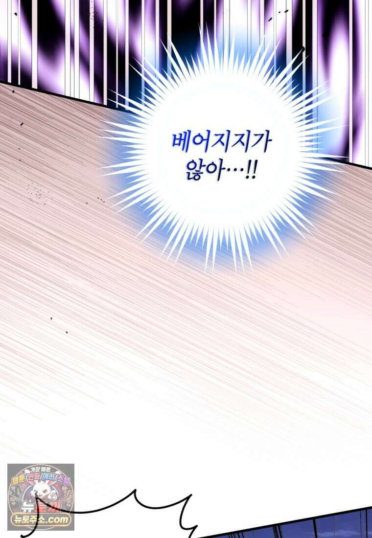 섹시한 폐하와 함께하는 전원생활 55화 23