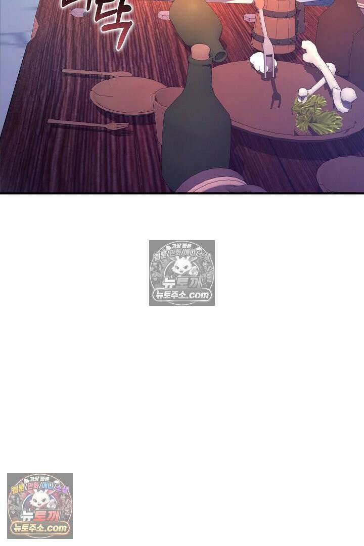 내 반려동물이 악당이 되었을 때 10화 4