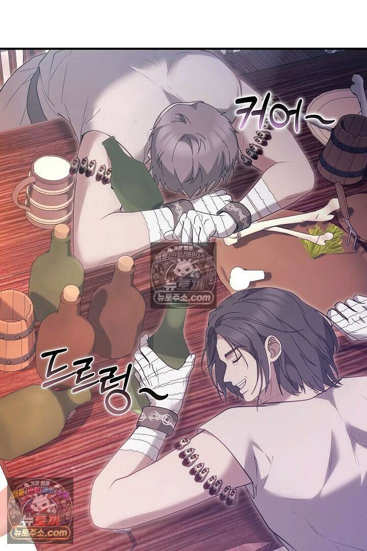 내 반려동물이 악당이 되었을 때 10화 5