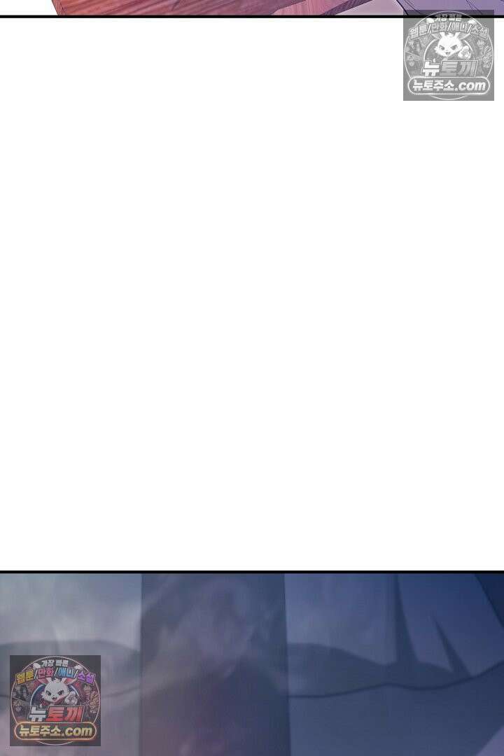 내 반려동물이 악당이 되었을 때 10화 6