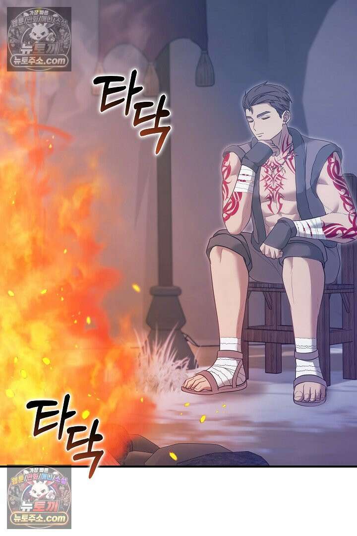 내 반려동물이 악당이 되었을 때 10화 7