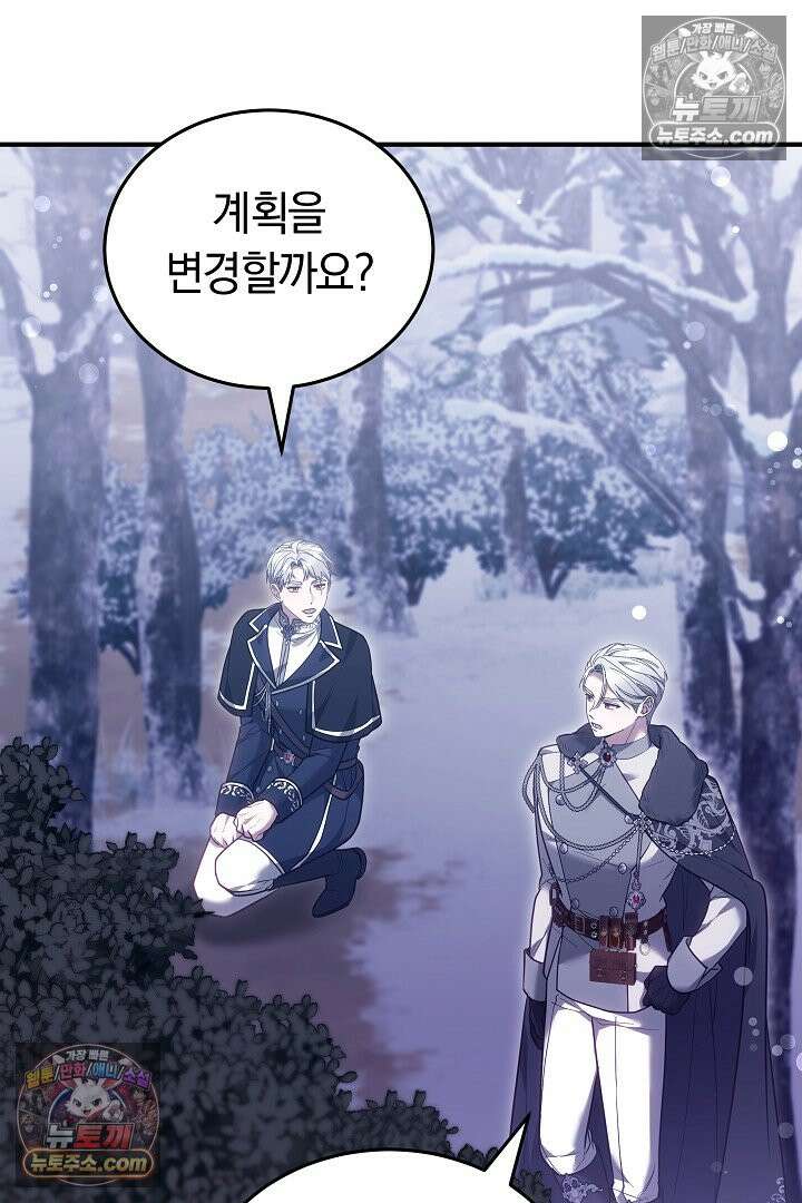 내 반려동물이 악당이 되었을 때 10화 18