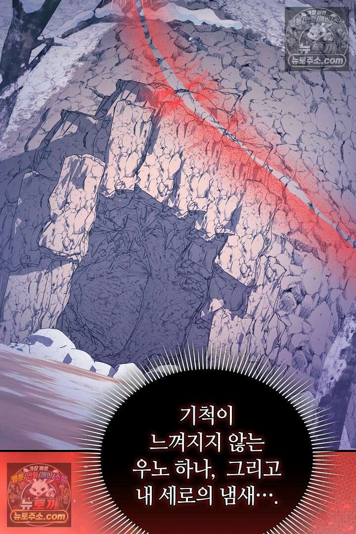 내 반려동물이 악당이 되었을 때 10화 26