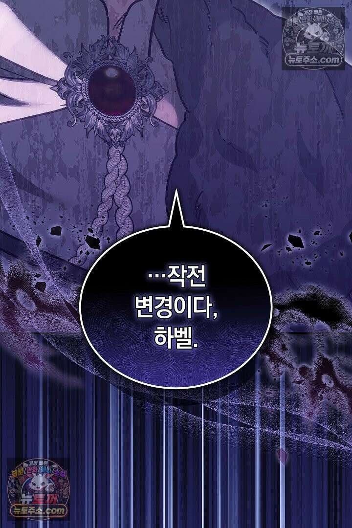 내 반려동물이 악당이 되었을 때 10화 34