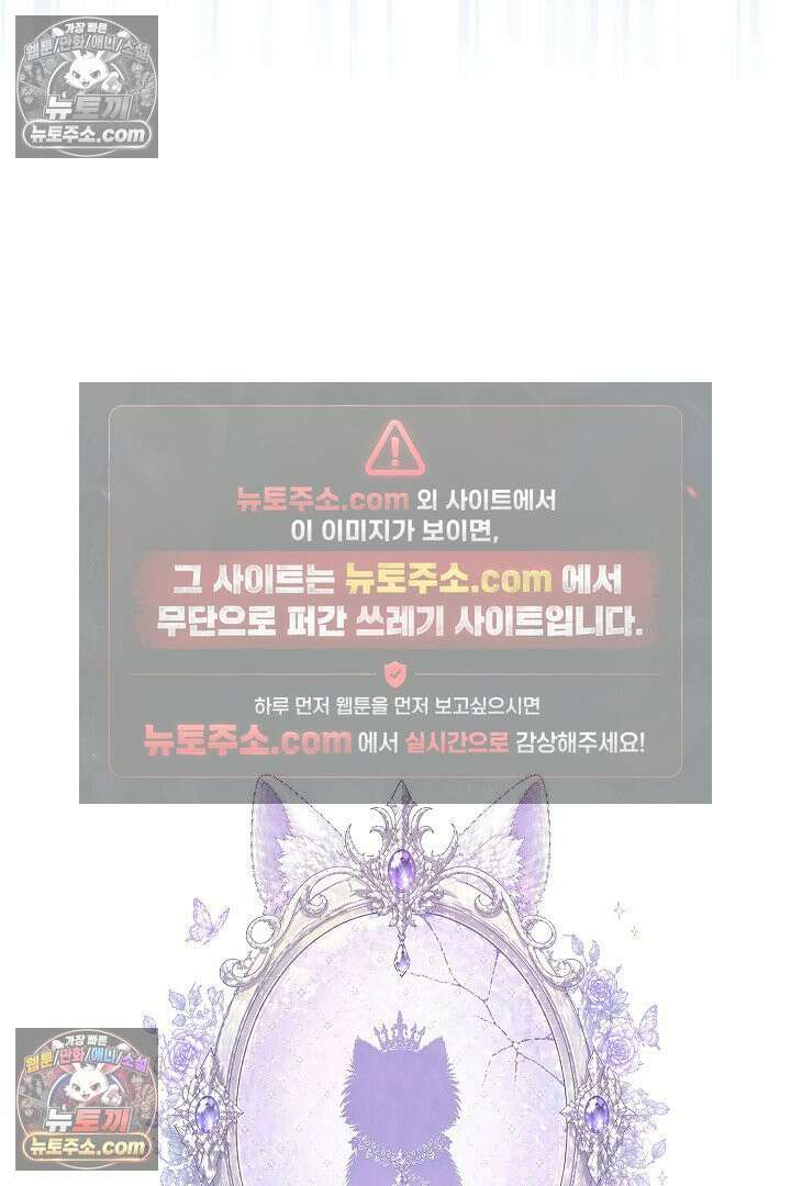 내 반려동물이 악당이 되었을 때 10화 36