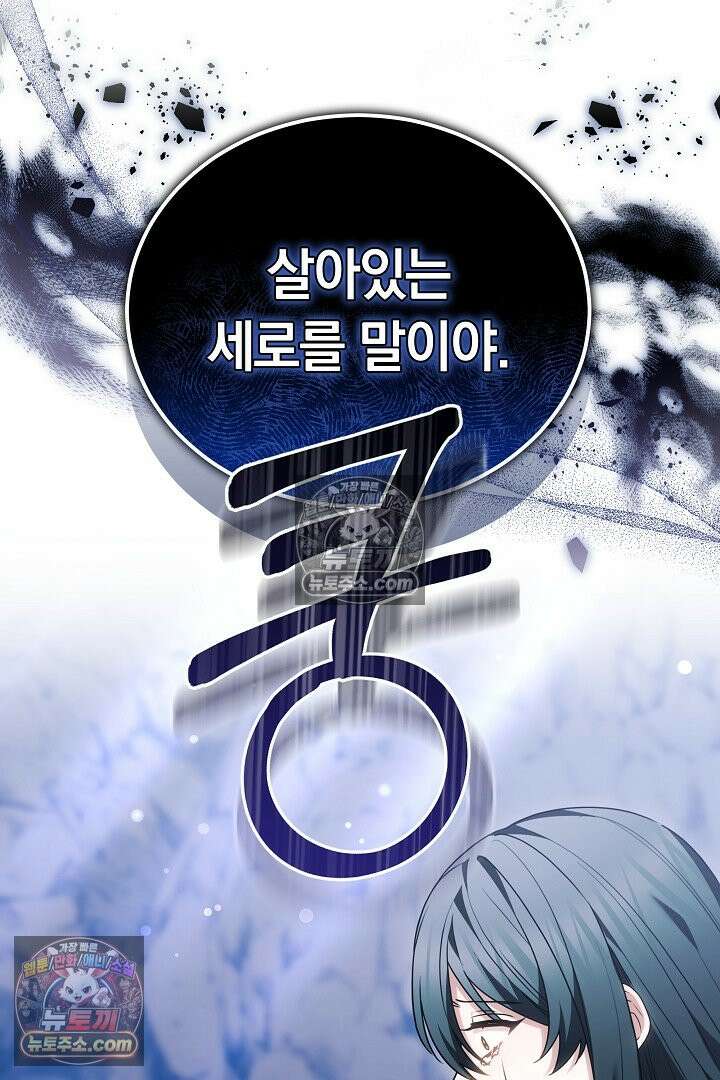 내 반려동물이 악당이 되었을 때 10화 40
