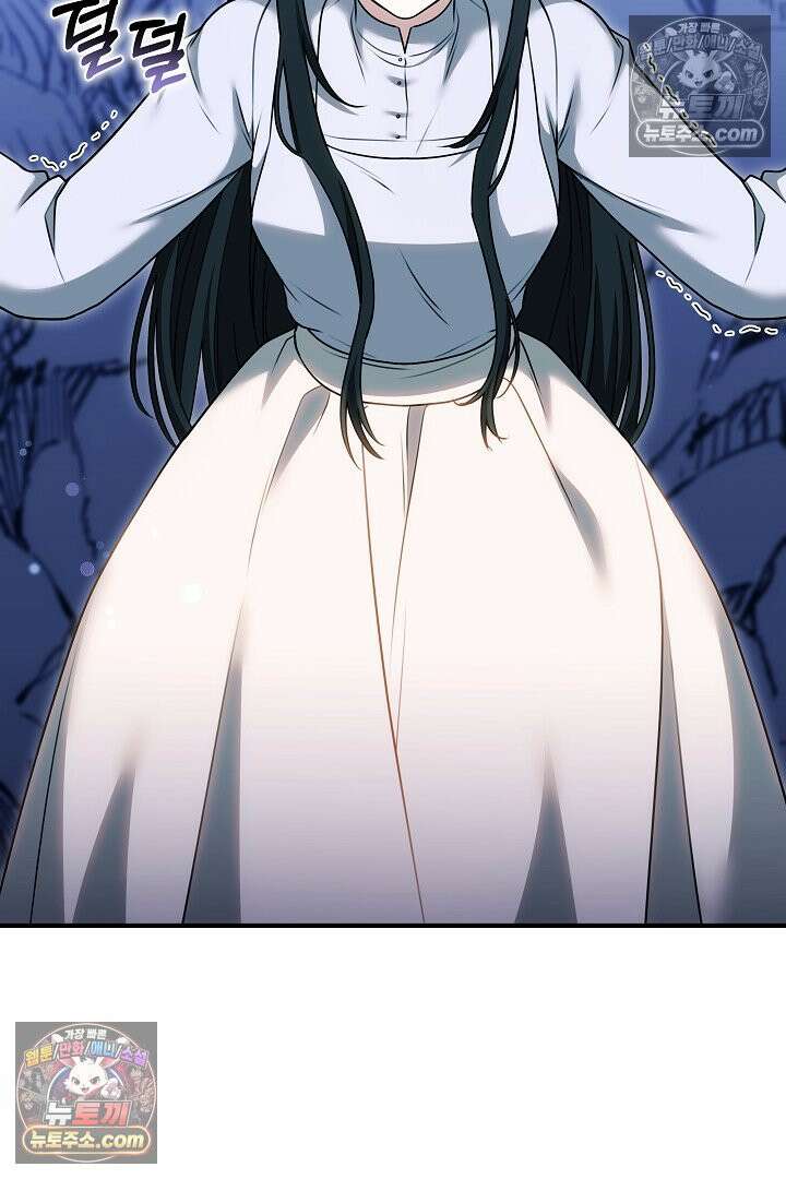 내 반려동물이 악당이 되었을 때 10화 43