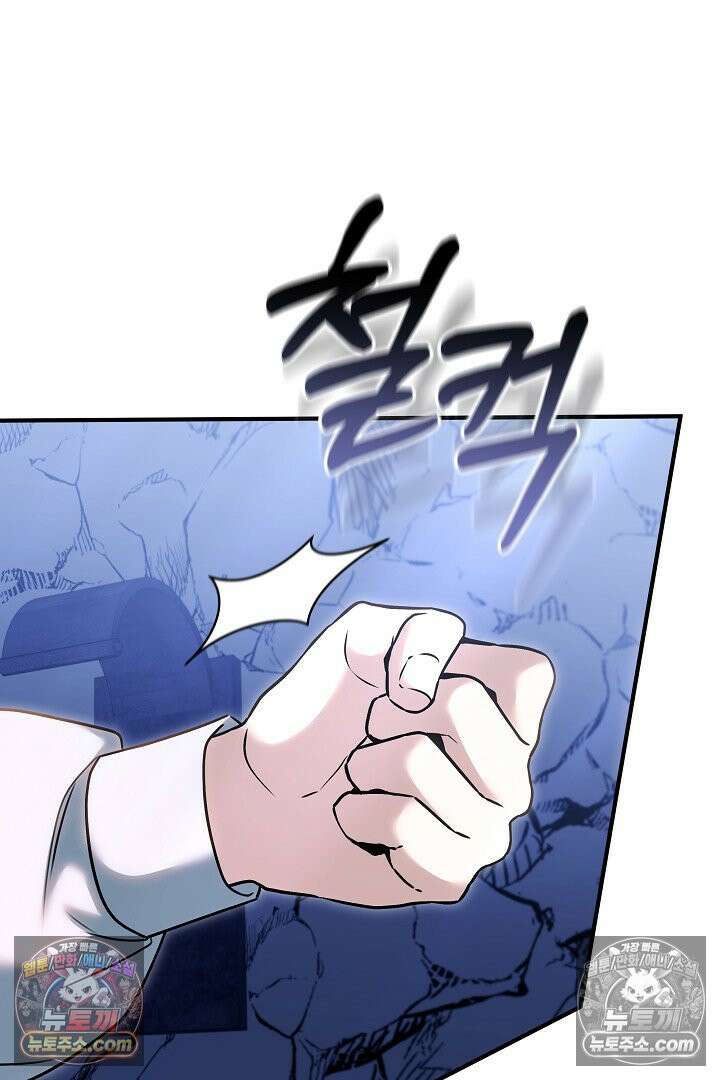 내 반려동물이 악당이 되었을 때 10화 44