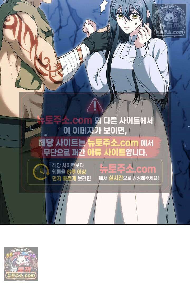내 반려동물이 악당이 되었을 때 10화 46