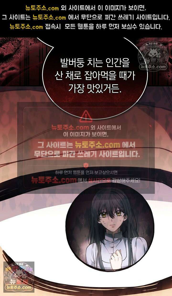 내 반려동물이 악당이 되었을 때 10화 49