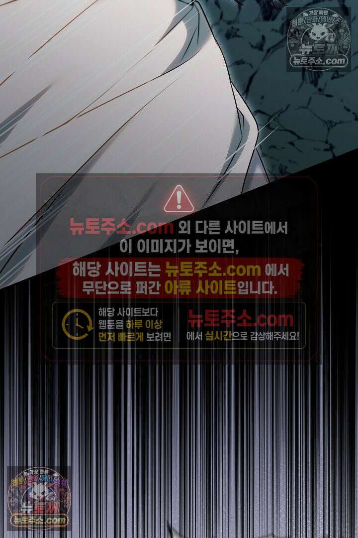 내 반려동물이 악당이 되었을 때 10화 57