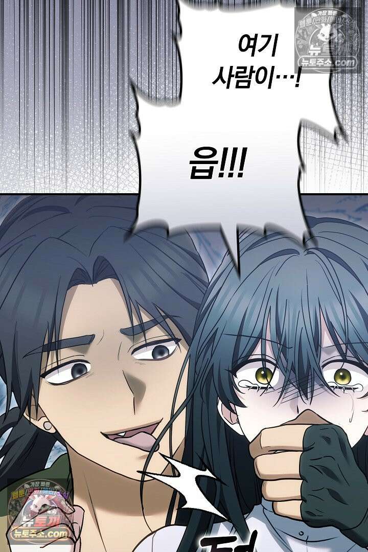 내 반려동물이 악당이 되었을 때 10화 58