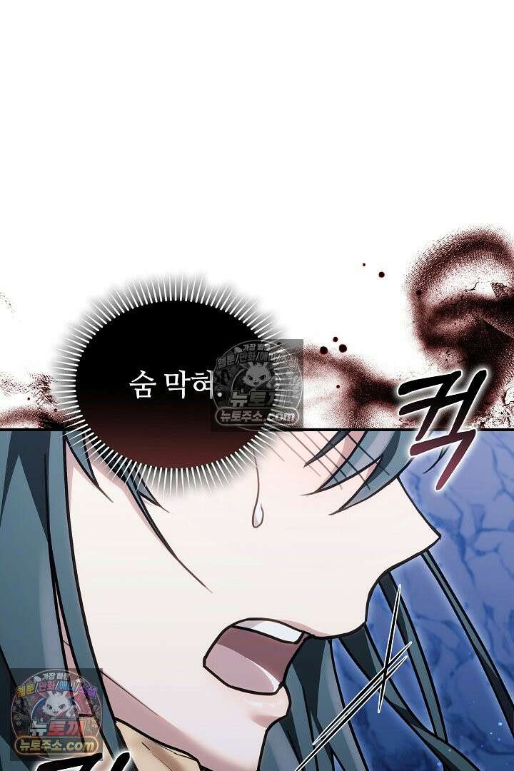 내 반려동물이 악당이 되었을 때 10화 67