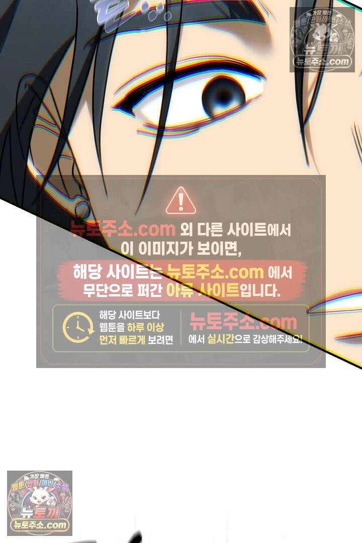 내 반려동물이 악당이 되었을 때 10화 75
