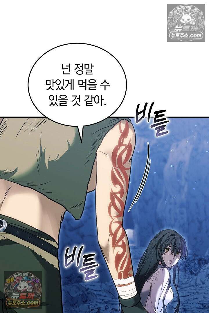 내 반려동물이 악당이 되었을 때 10화 84