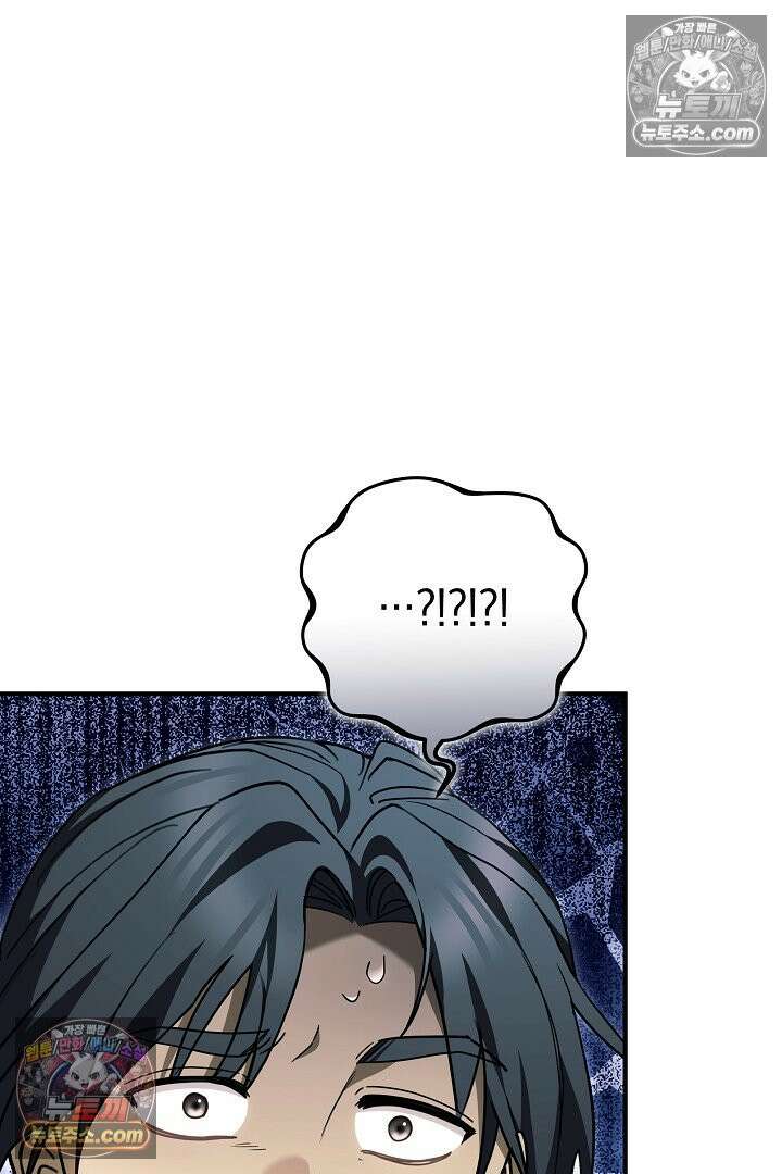 내 반려동물이 악당이 되었을 때 10화 97