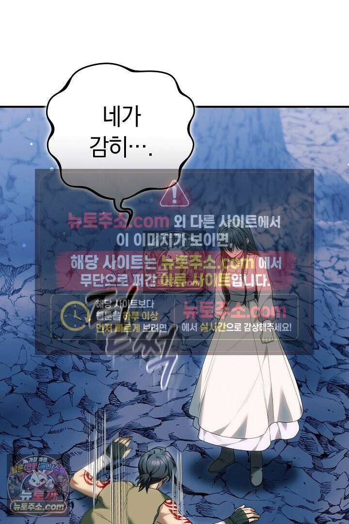 내 반려동물이 악당이 되었을 때 10화 100