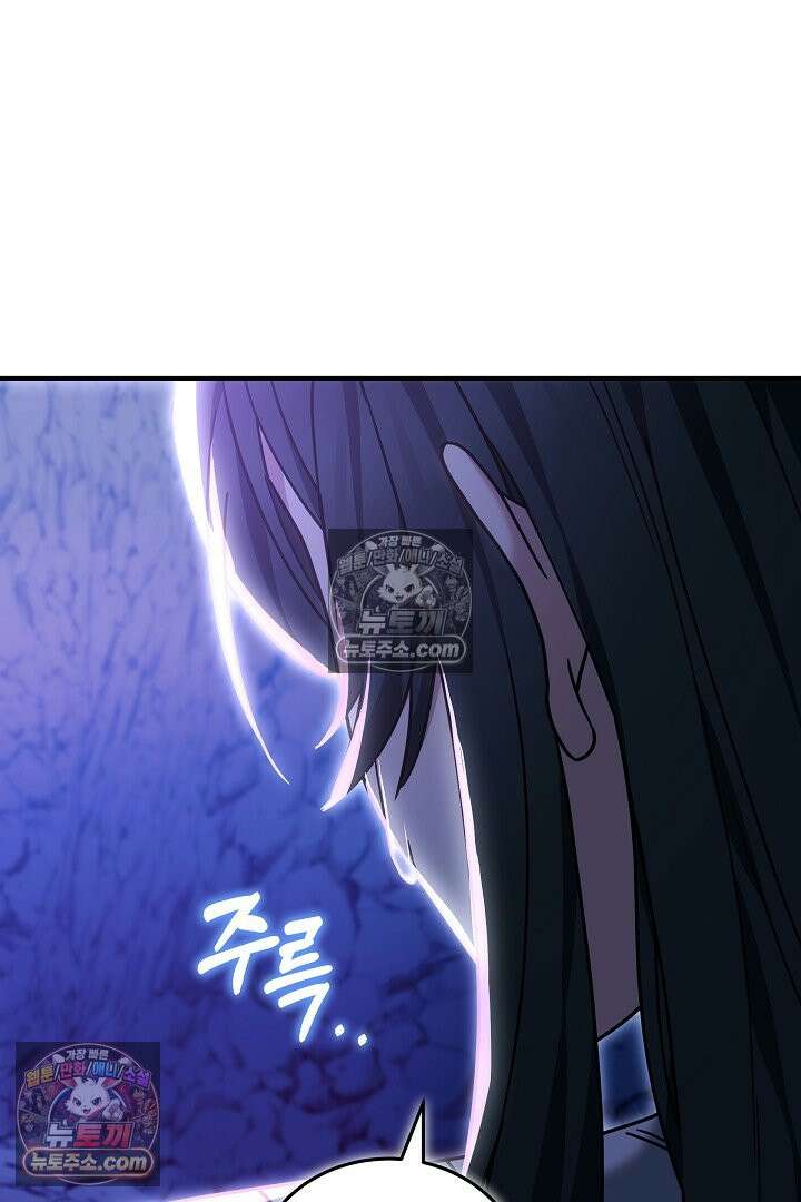 내 반려동물이 악당이 되었을 때 10화 116