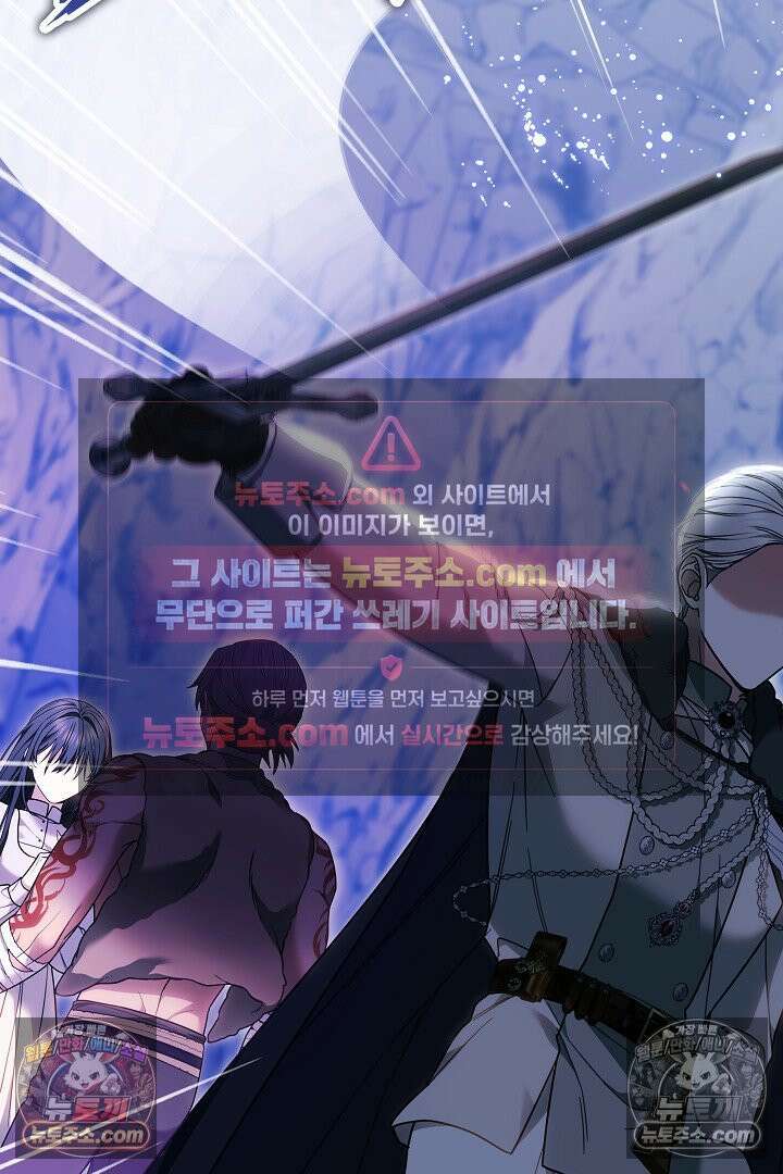 내 반려동물이 악당이 되었을 때 10화 123