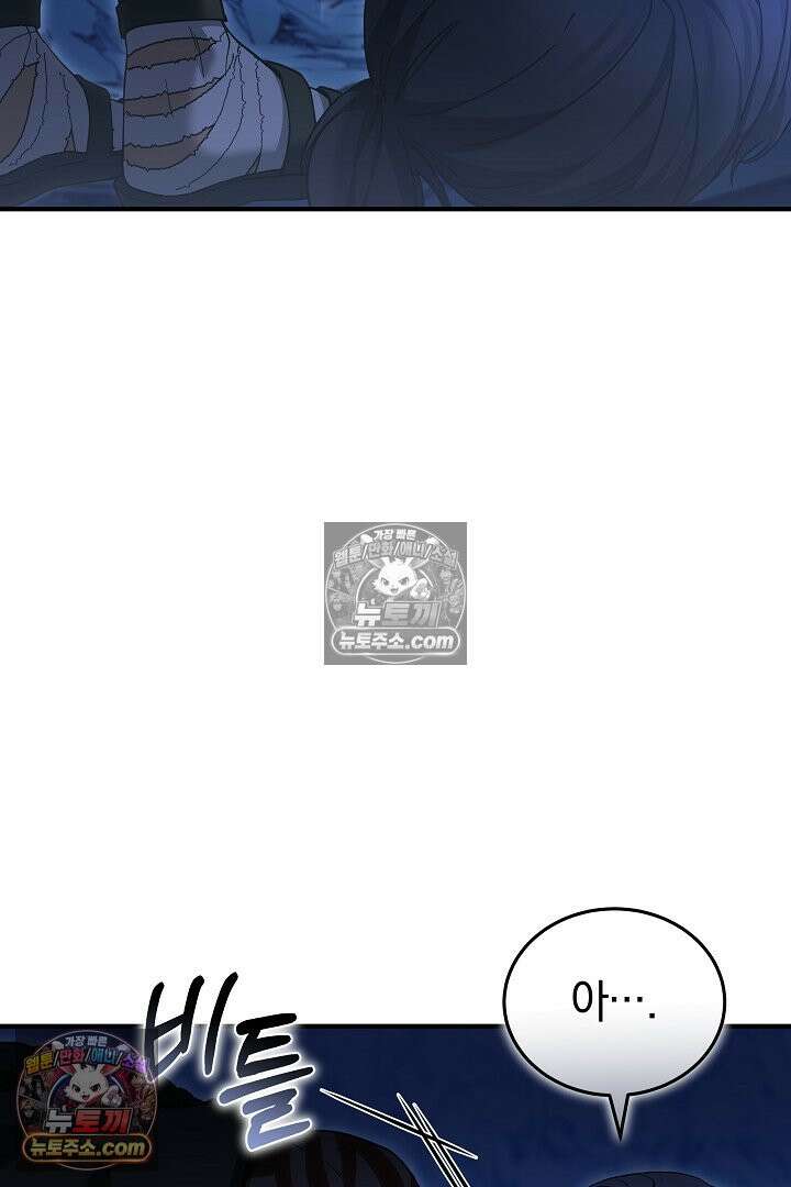 내 반려동물이 악당이 되었을 때 10화 126