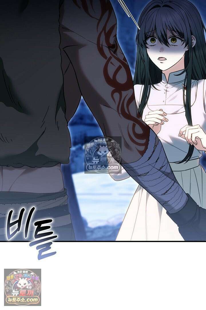 내 반려동물이 악당이 되었을 때 10화 127