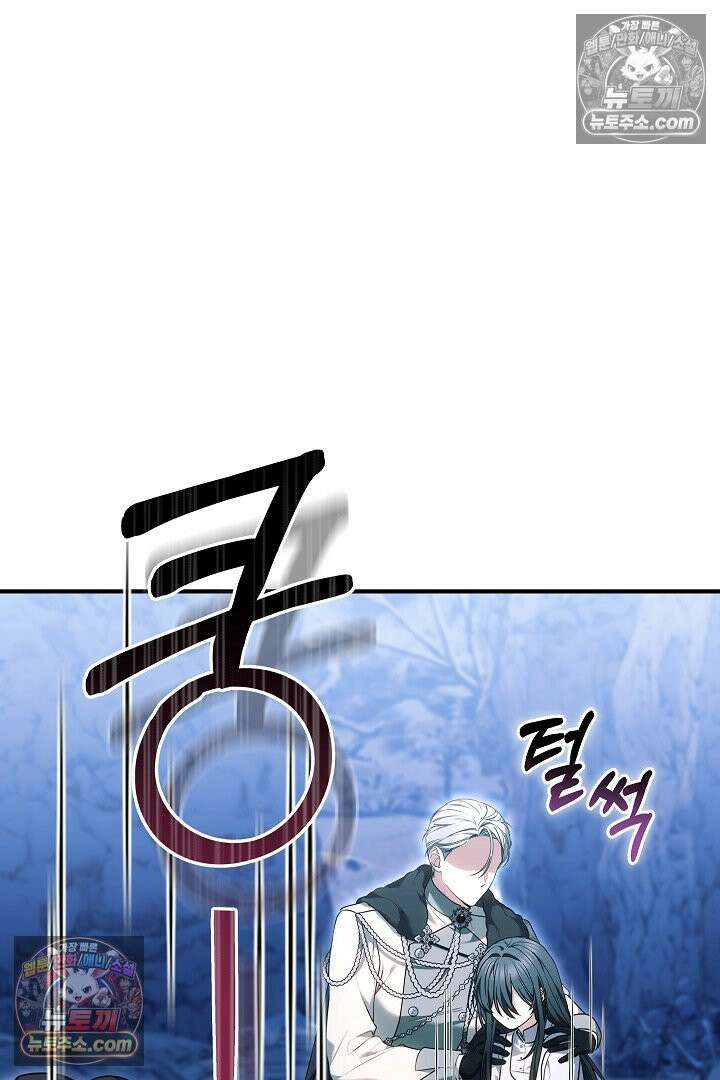 내 반려동물이 악당이 되었을 때 10화 128