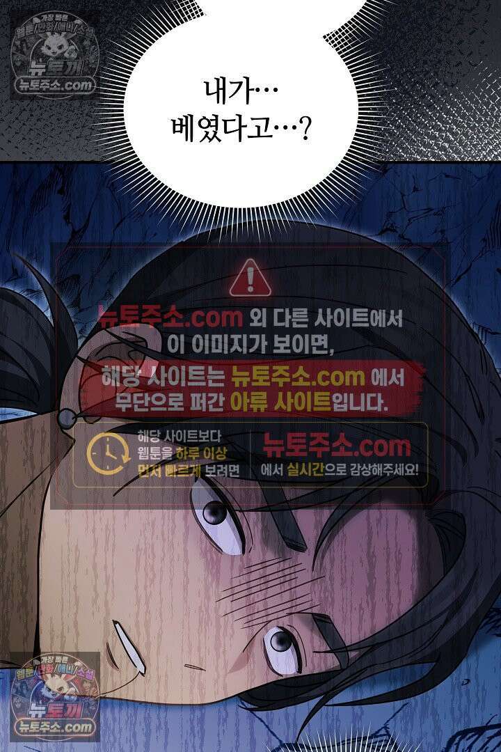 내 반려동물이 악당이 되었을 때 10화 130