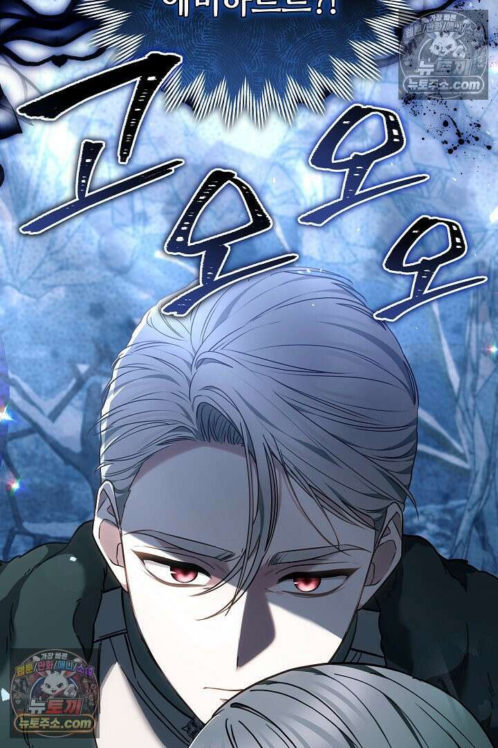 내 반려동물이 악당이 되었을 때 10화 135