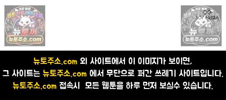 내 반려동물이 악당이 되었을 때 10화 139