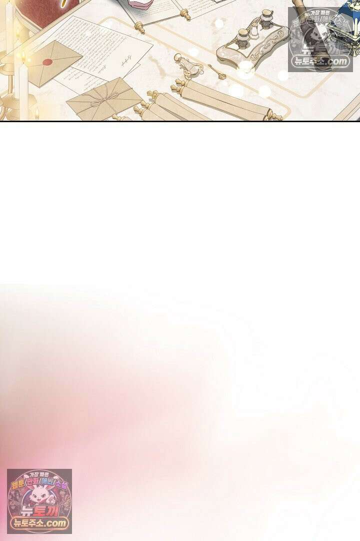 내 반려동물이 악당이 되었을 때 20화 2
