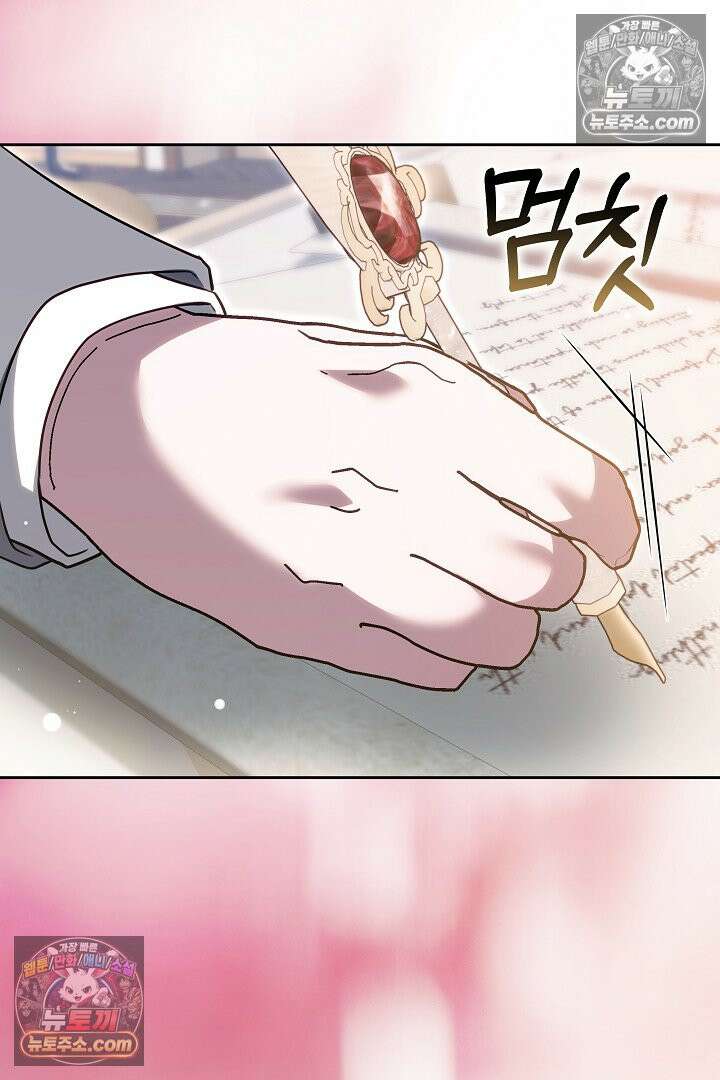 내 반려동물이 악당이 되었을 때 20화 3