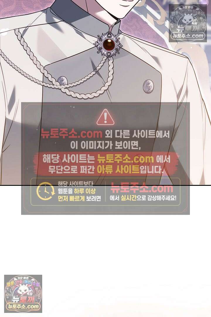 내 반려동물이 악당이 되었을 때 20화 5