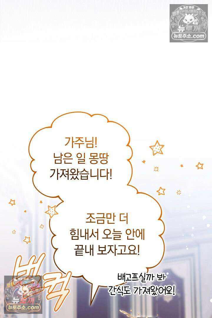 내 반려동물이 악당이 되었을 때 20화 13