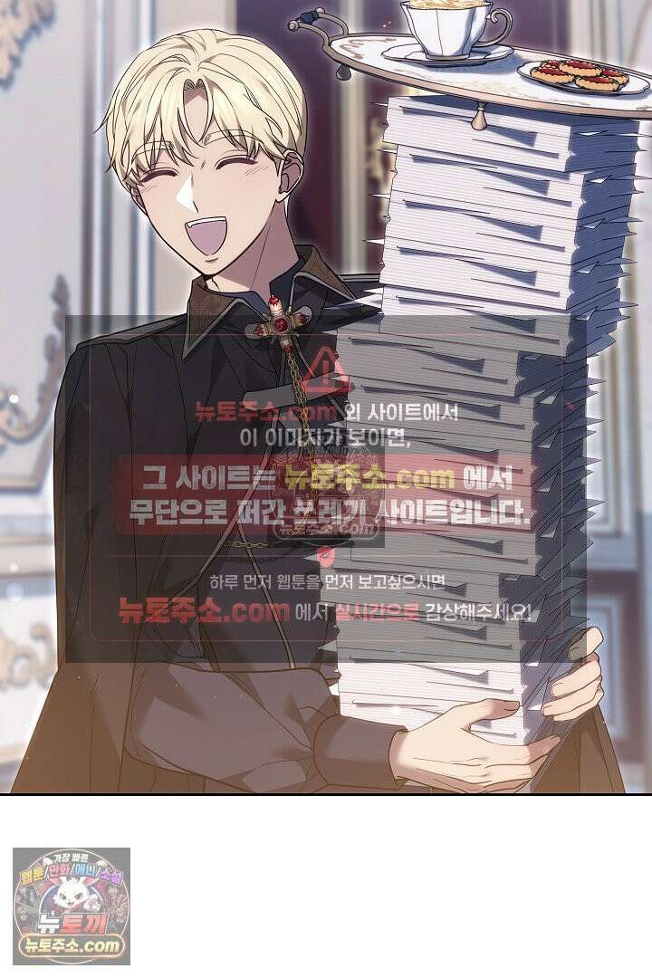 내 반려동물이 악당이 되었을 때 20화 14